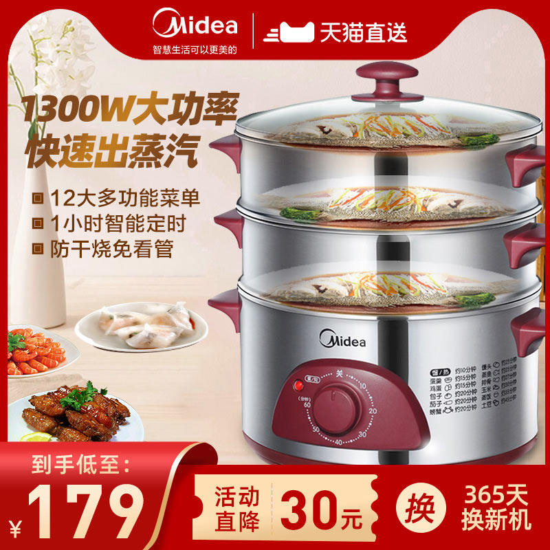 Midea electric steamer Household steamer steaming artifact steam pot Stainless Steel multi-function super large capacity three-layer