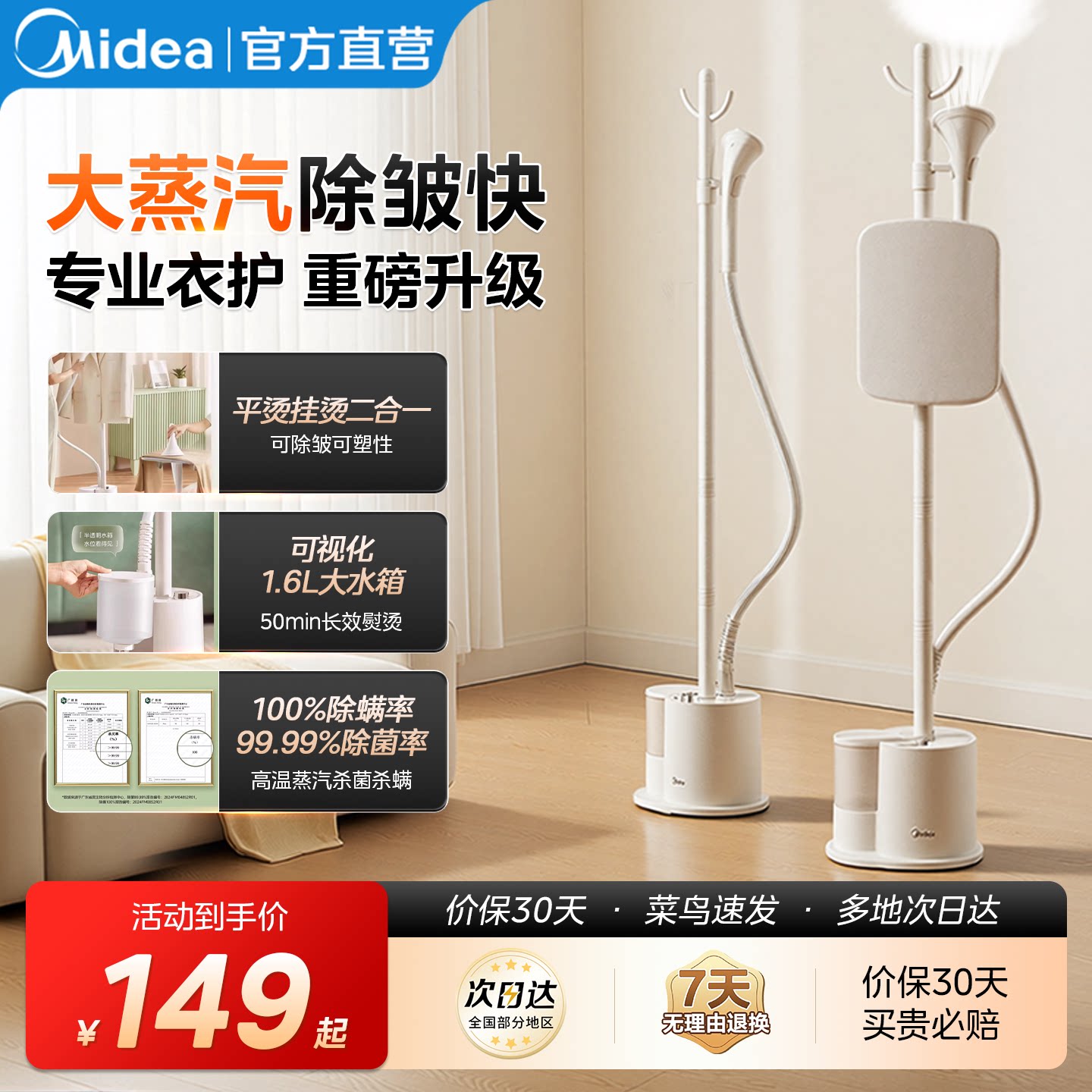 Бытовая подвесная гладильная машина Midea, большая паровая гладильная машина для глажки одежды, универсальный электрический утюг для глажки, новая гладильная машина
