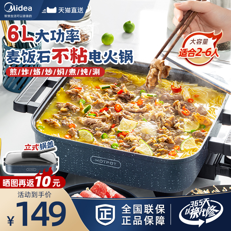 Perfect electric hot pot boiler Home Multi-functional one-piece electric frying pan fast cooking pot electric pan medical stone without dipping into the pan