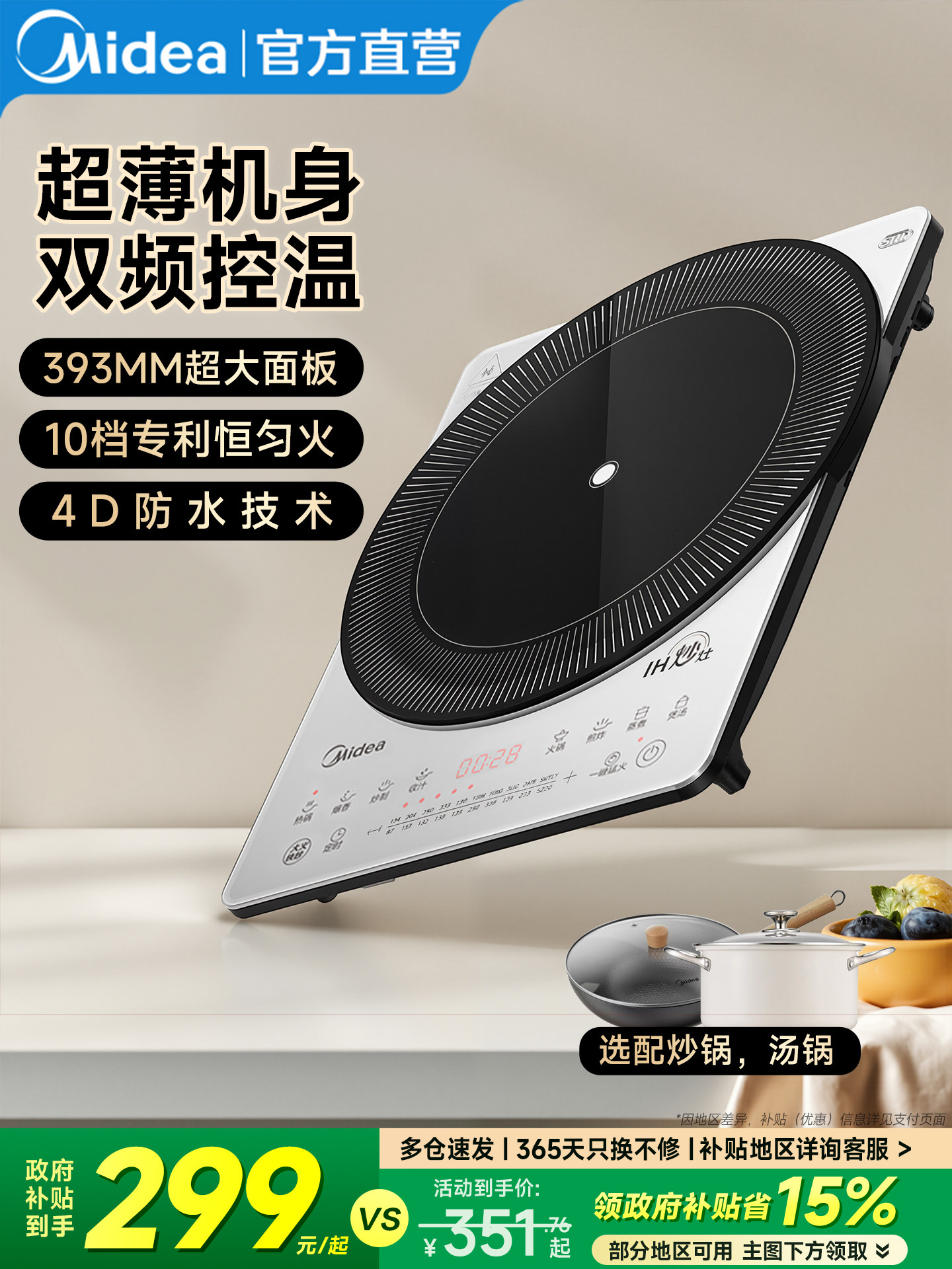 Midea Ultra-Thin Induction Cooker for Home Use, Large Panel, 2025 New Model, First-Class Cooking Pot, All-In-One Set, Special for Hot Pot
