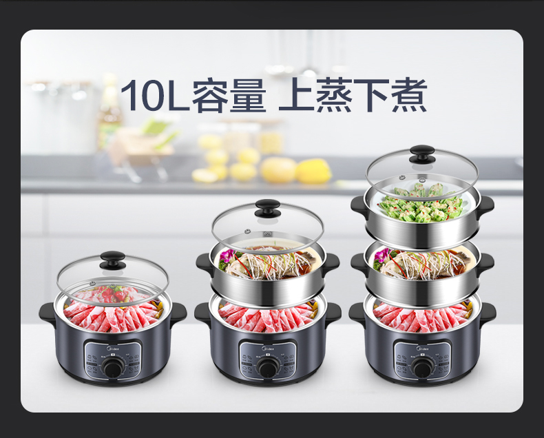 美的多功能电蒸锅 三层 10L 图6