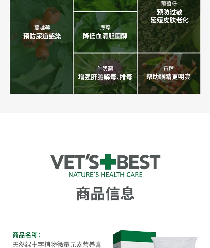 E Pet VETS TỐT NHẤT / Tự nhiên Green Cross Cat Làm dịu Calm Pet Trace Elemental Dinh dưỡng Kem 100g - Cat / Dog Health bổ sung