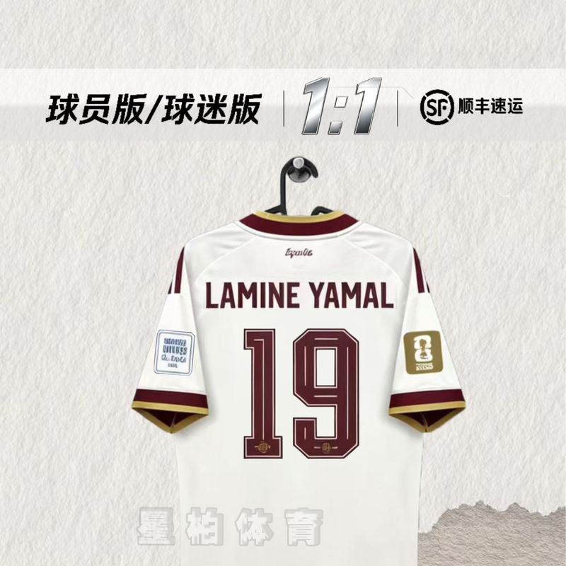 2026 Spain Jersey Home and Away Final Version Yamal Jersey Pedri Gavi Omero Football Uniform