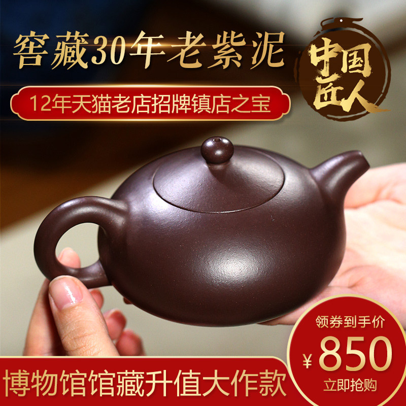 Yixing purple clay pot Pure handmade household raw ore Old purple clay famous Kung Fu tea pot Tea set Jade milk pot