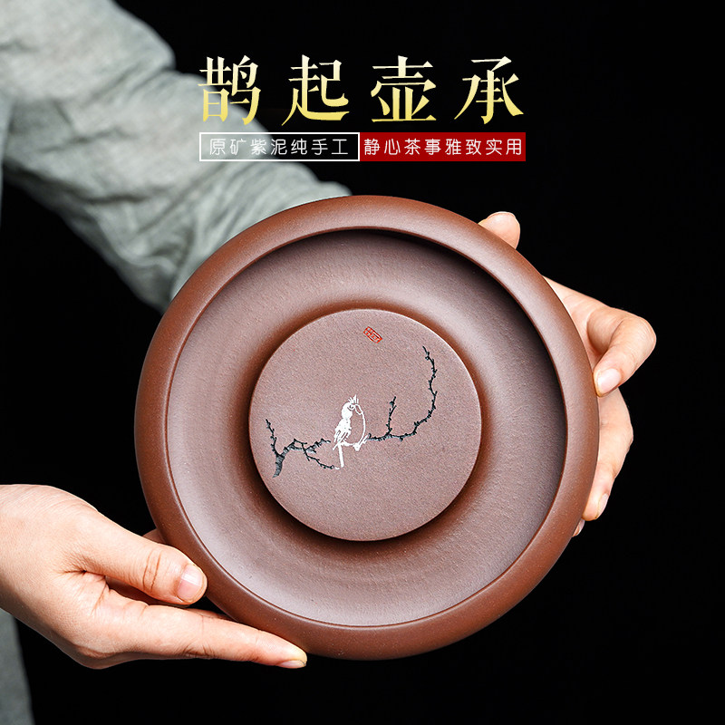 Yixing original mine purple sand Teapot Gongfu tea set accessories Original mine purple mud magpie up teapot Cheng dry brewing table tea tray base tea tray