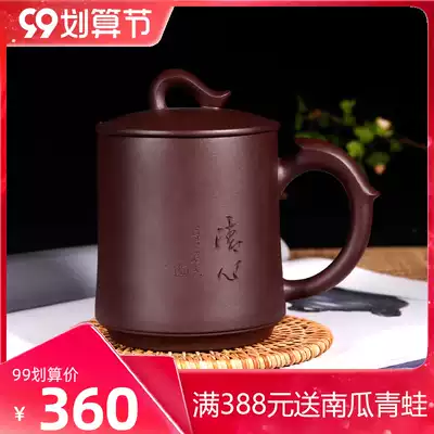 Yixing purple sand Cup with lid big tea cup raw mine purple mud Kung Fu Tea Men pure handmade Qingxin Cup office cover Cup