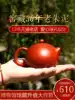 Yixing Purple sand pot Handmade cellar 30 years original mine Zhu Mud small teapot Kung Fu tea household ball hole Xishi pot