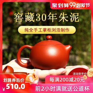 玉颐阁 宜兴紫砂壶纯手工窖藏30年朱泥茶壶茶具爱心西施壶紫砂壶