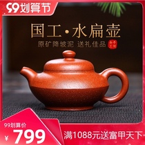 Yixing purple clay teapot pure handmade teapot tea set household national engineering mine downslope mud water flat pot