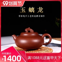 Yixing purple clay pot pure handmade household tea set Original mine bottom trough green master Liu Hao kungfu bubble teapot small dragon