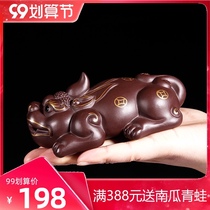 Yixing purple sand tea pet boutique ornaments can raise handmade tea table tea play Lucky Tea pet gold