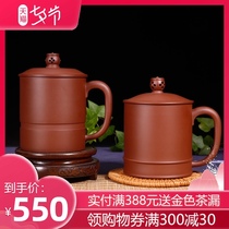 Yixing purple sand cup with lid large teacup handmade kung fu high-end raw ore office office men and women Bodhi cup