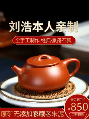 Yixing original mine Zhu Ni Purple sand pot Handmade teapot Teapot Tea set Household famous Liu Hao Jingzhou stone scoop pot