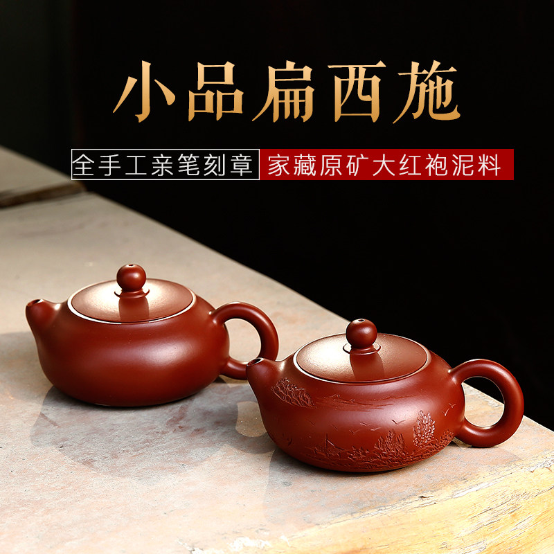 Yixing Purple Sand Pot Full Handmade Teapot Tea Tea Tea Tea Tea Teapot Original Mine Big Red Gown Small Pint Sisch for Home Kung Fu tea tea tea teapot