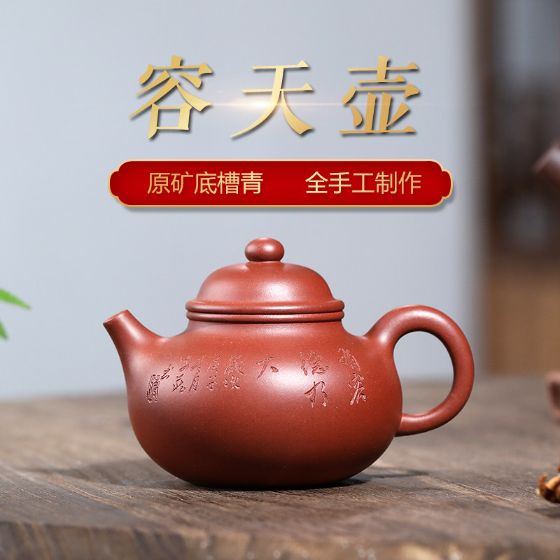 Yixing purple sand pot pure handmade Liu Hao kung fu teapot tea set household No. 4 well bottom slot Qingrong Tianhu