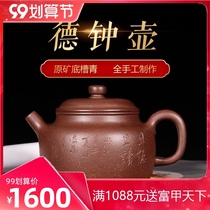 Yixing purple clay pot pure handmade teapot tea set home famous Liu Hao original mine bottom trough Qingde Bell pot