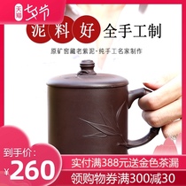 Yixing purple sand cup Mens teacup Original mine old purple clay handmade with handle and lid cup Master cup double bamboo rhyme cup