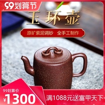 Yixing purple clay pot pure handmade small teapot tea tea set famous Liu Hao Ziyu gold sand original mine purple mud jade ring pot