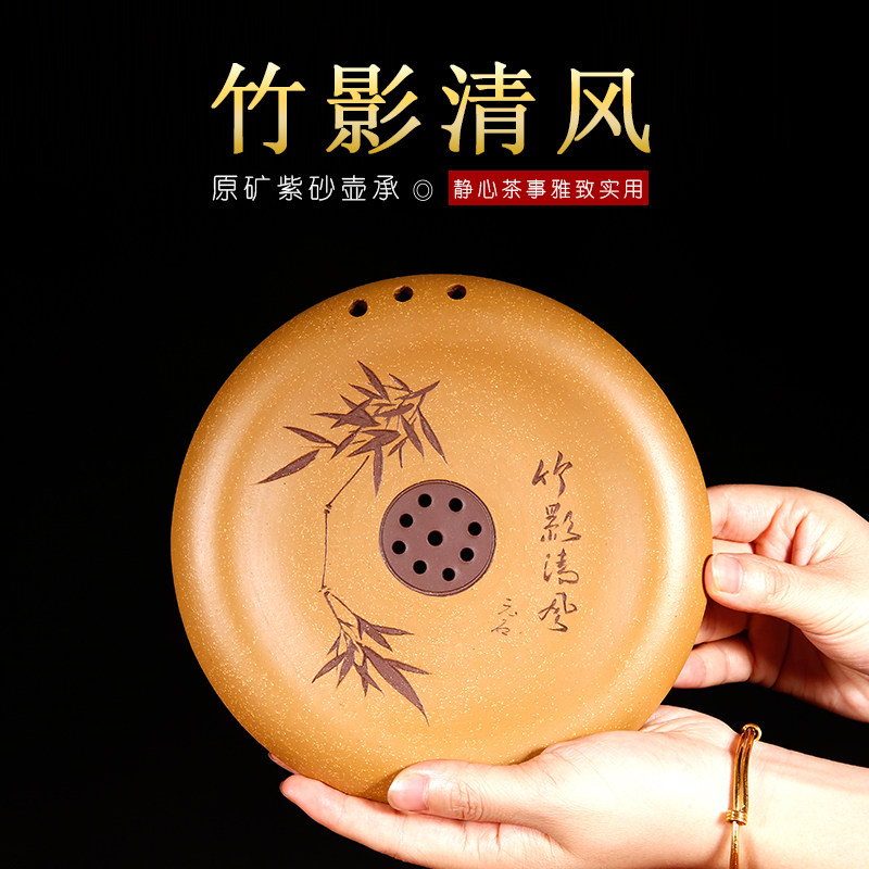 Yixing Original Mine Purple Sand Kongfu Tea Accessories Raw Mine Section Clay Bamboo Shadow Clear Wind Pot Bearing Dry Bubble Table Tea tea tray