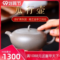 Yixing purple clay teapot pure handmade teapot single pot kung fu tea raw mine green plaster Liu Haoguao peting pot