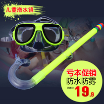 Swimming Semi-dry Breathing Tube Suit Waterproof Anti-Fog Diving Mirror Child Adult Diving Mask Equipped