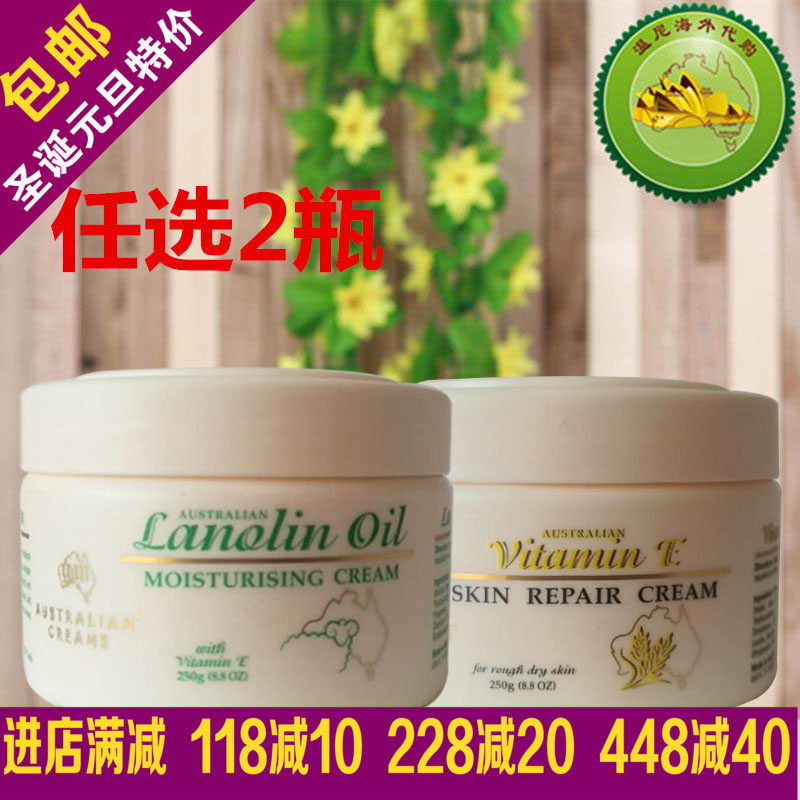 澳洲原装GM绵羊油Ve绵羊油鸸 鹋油柠檬茶树身体乳面霜 250g*任2瓶