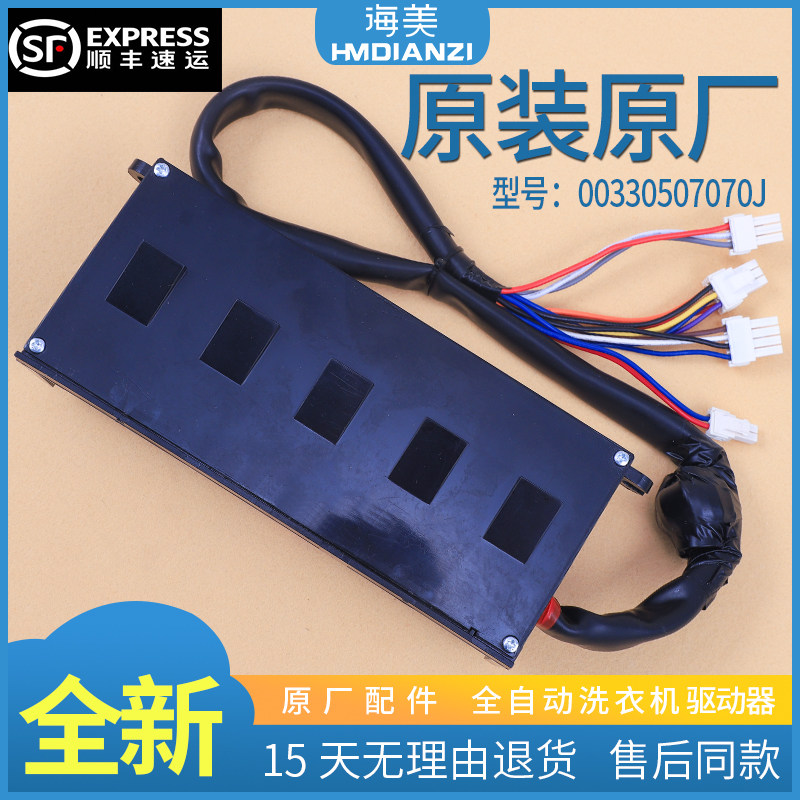 Applicable to Haier washing machine variable frequency board motor drive XQB60-BZ1216 XQB100-BTC1288