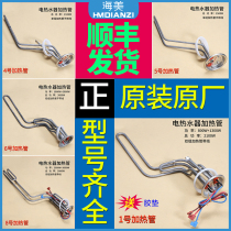Suitable for Midea electric water heater heating tube 1500W 2100W 3000W 4200W electric heating tube accessories