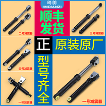 Suitable for Haier drum washing machine accessories original shock absorber damping Rod buffer support Rod shock absorber shock absorber Rod