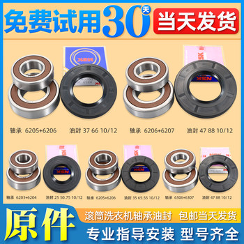 Washing machine bearing water seal ring tripod bracket