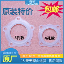 Suitable for Haier electric water heater original accessories heating tube rubber gasket water seal insulation pad Silicone seal ring
