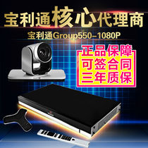 POLYCOM宝利通group550 310 500 700视频会议终端1080p高清摄像头