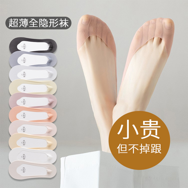 Ice Silk Boat Socks for Women, Summer Thin Style, Pure Cotton Bottom, Sweat-Absorbent, Breathable, Non-Slip, No-Slip Heel, Low-Cut Invisible High Heel Socks Ice Silk Boat Socks for Women, Summer Thin Style, Pure Cotton Bottom, Sweat-Absorbent, Breathable, Non-Slip, No-Slip Heel, Low-Cut Invisible High Heel Socks