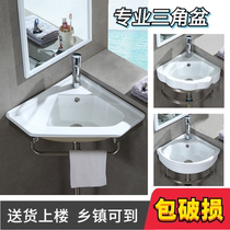 Bathroom small apartment washbasin Single basin wall-mounted ceramic mini corner washbasin Triangle small super small