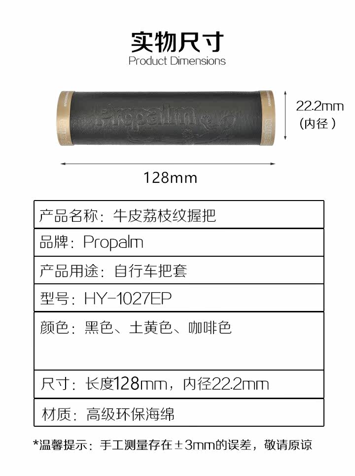 Poignées de vélo PROPALM - Ref 2344081 Image 34