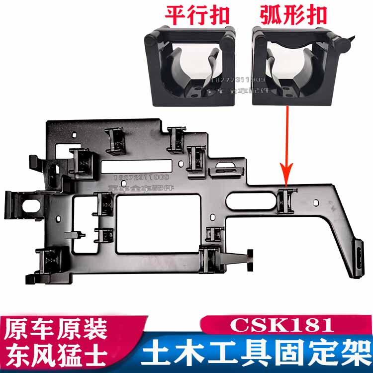 Dongfeng Mengshi Csk181 Construction Tool Clip-On Hammer, Axe, Shovel, Pickaxe Fixed Clip-On Third-Generation Vehicle Tool Rack Dongfeng Mengshi Csk181 Construction Tool Clip-On Hammer, Axe, Shovel, Pickaxe Fixed Clip-On Third-Generation Vehicle Tool Rack