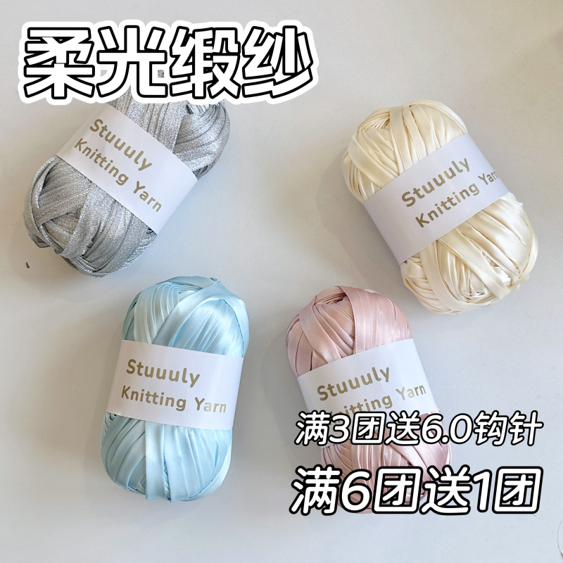 Stuuuly Handmade Soft Light Satin Yarn, Silver Yarn with a Dazzling Shine, Thick Yarn for Crochet DIY Materials
