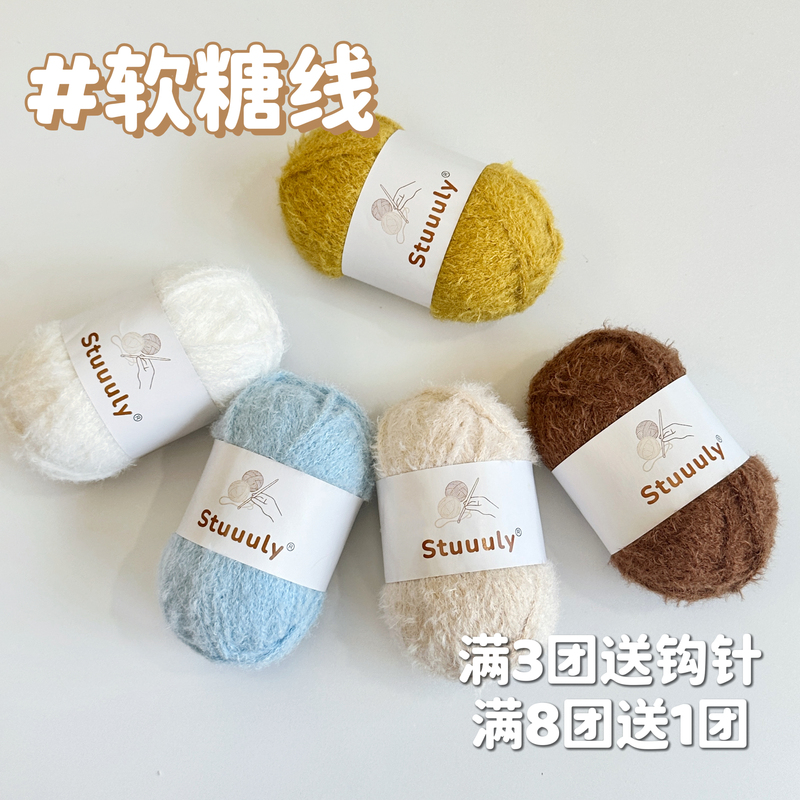 Stuuuly # Shiny Candy Yarn 3mm Soft Wool Yarn Crochet Handmade DIY Material Scarf Bag