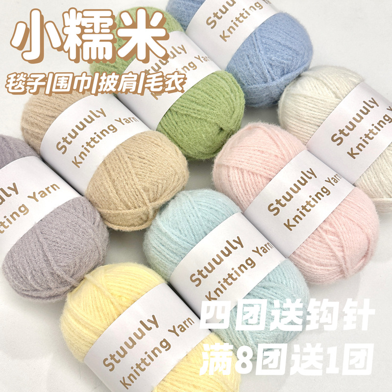 Stuuuly Handmade 2mm Small Glutinous Rice Yarn Crochet Blanket Scarf Shawl Soft and Fluffy DIY Knitting Yarn