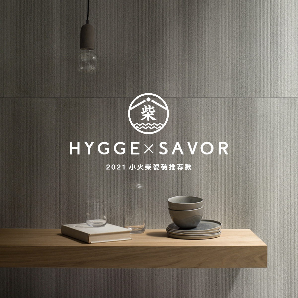 Vegan toned body striped tile matt tile anti-slip grille pure color make-up room grey background wall Living room Balcony