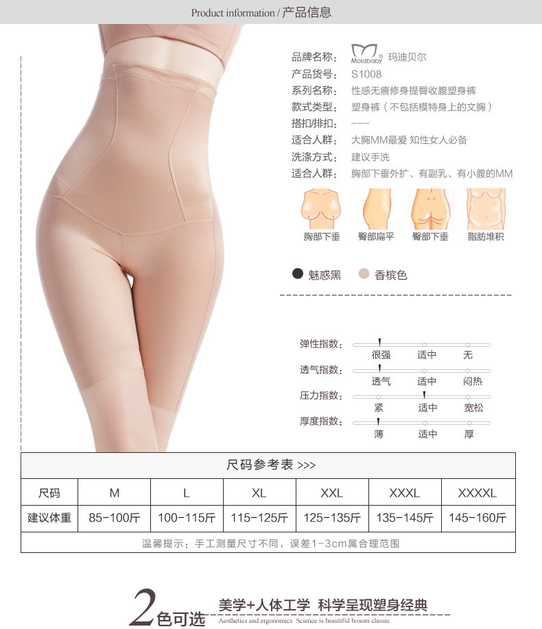 body amincissant MOLDBABY S1008 - Ref 673770 Image 6