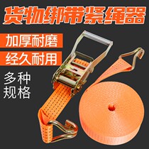 Cargo wagon tightener car with bundled belt pull-tight container reinforcement with tightener ratchet tightening rope