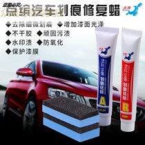 Car to scratch the wax scraping mark paste repair theorizer polished abrasive universal car lacquered finish with deep vehicle detractors
