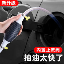 Manual oil extractor petrol suction oil extractor wagon motorcycle oil tank sucker pipe pumping water pipe family car with large number