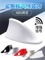 Car Shark Fin Antenna With Signal Radio Special Shark Fin Roof Retrofit Antenna Decoration Antenna Universal