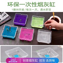 Disposable Ashtrays Creativity Individuality Trend Home Extermination Smoke-Proof Smoke-Proof Vehicular Anti-Fly Ash Ash Cleanser
