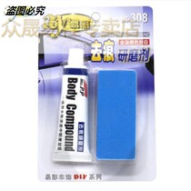 Easy Color to Mark Abrasive car scratches Repair deity Paint Surface Scratcher remove Depth Polished to Scratcher Wax