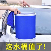 Car folding bucket car portable car wash bucket multifunctional retractable car travel fishing stab trunk