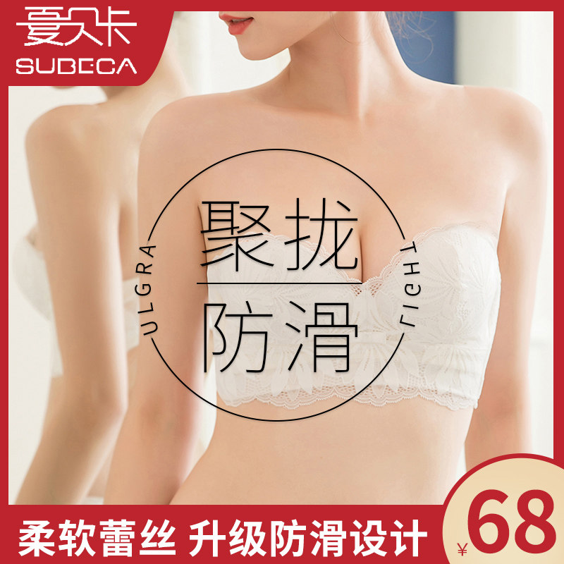 Strapless underwear women's small breasts gather non-slip beauty back thin invisible bra stickers strapless chest wrap summer anti-light