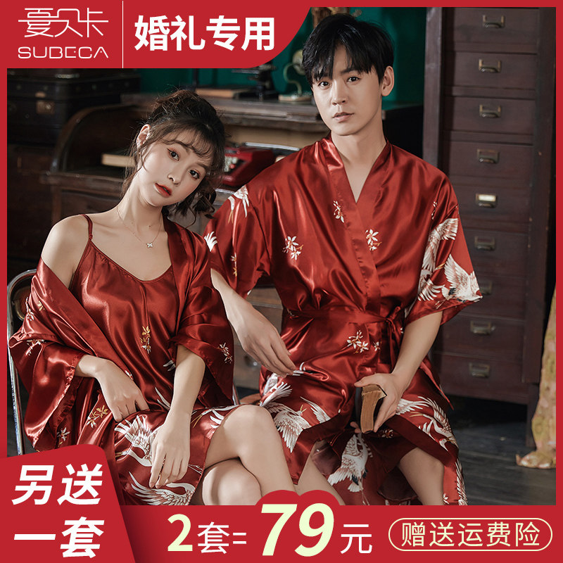 Dressing gown female bride wedding suit bath robe ice silk wedding sexy spring and autumn couple pajamas summer 2021 new